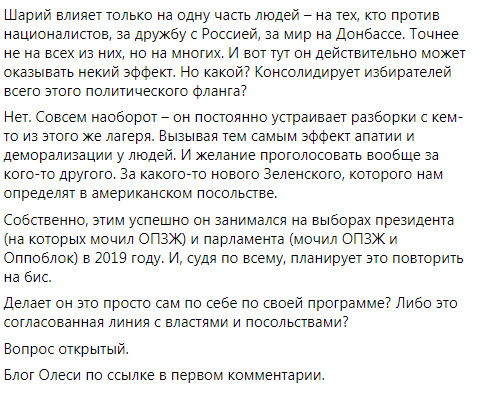 Обсуждение версии, что сам Шарий мог заказать нападение на своего активиста Роженко, очень злит его, - пророссийская пропагандистка Медведева 02 Обсуждение версии, что сам Шарий мог заказать нападение на своего активиста Роженко, очень злит его, - пророссийская пропагандистка Медведева 02