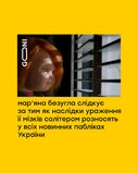 ...і ніхто нічого зробити з цим не може