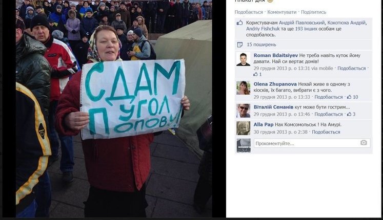 "Сдам угол Попову": уже второй градоначальник пропал, это карма, - активисты обеспокоены судьбой экс-главы КГГА. ФОТО