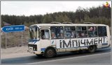 На заработки...