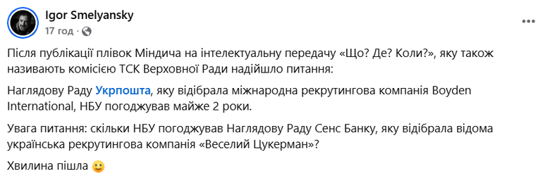 смілянський