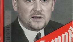 "Нихт ферштейн"