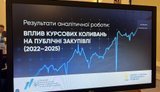 Держава несе мільярдні збитки через недосконалий порядок публічних закупівель у нерезидентів, – Кисилевський
