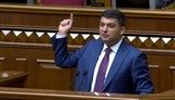 гройсман