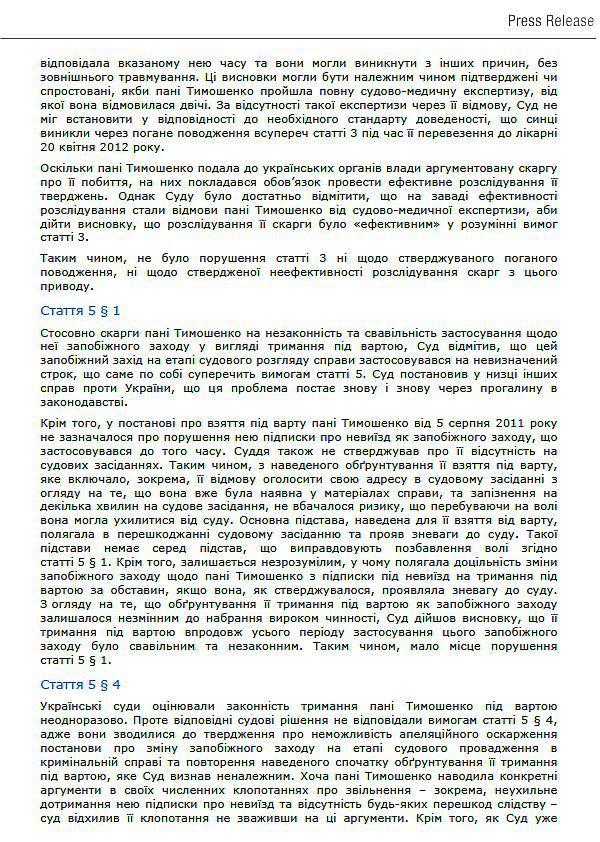 Цензор.НЕТ Изображение