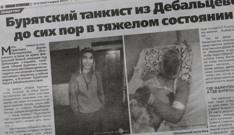 "There is no censorship, the material was incorrect" - editors of ‘Novaya Buryatia’ withdrawn article about the burnt Buryat tankman. PHOTOS
