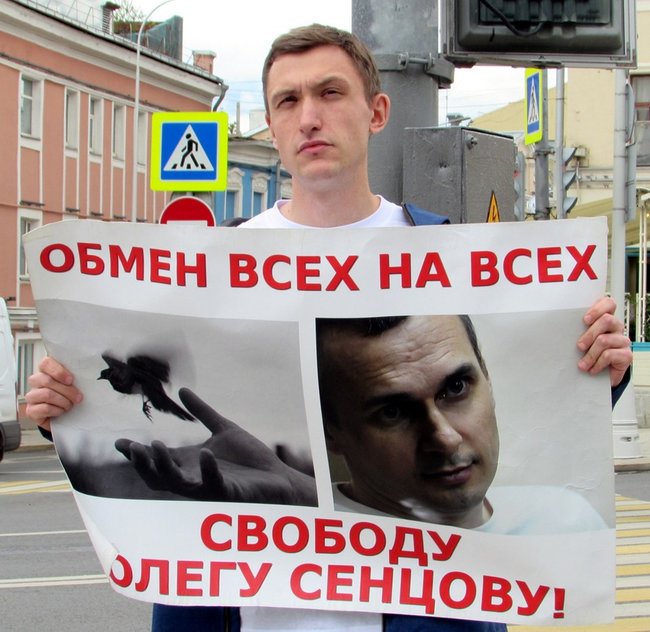 Одиночные пикеты с требованием освободить Сенцова прошли в Москве 14