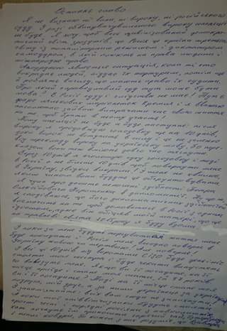савченко