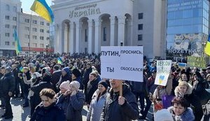 херсон