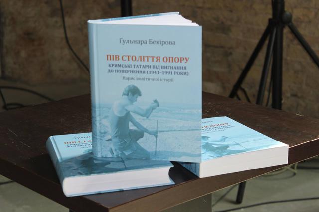 В Киеве представили книгу о национальном крымскотатарском движении 01