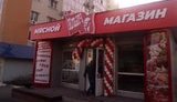"Мясной Ильич": в оккупированном Донецке именем вождя пролетариата назвали продуктовый магазин. ФОТО