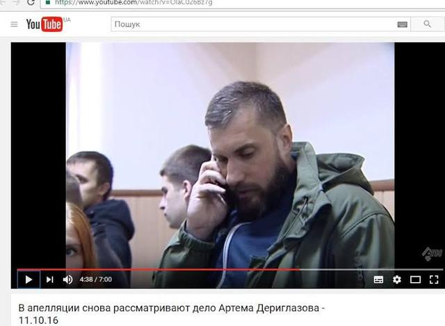 дериглазов