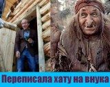 Внучек