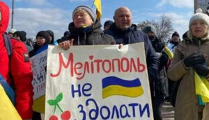 мелітополь