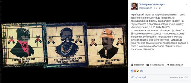 Уничтожение граффити времен Евромайдана в Киеве: Институт нацпамяти обратится в полицию и ГПУ 01