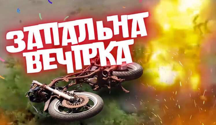 Українські захисники зупинили російський "мотоштурм" біля Торського на Донеччині. ВIДЕО