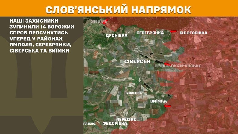Що відбувається на фронті 24 жовтня? Де тривають бої?