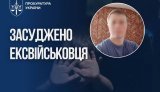 окупант викрав цивільних