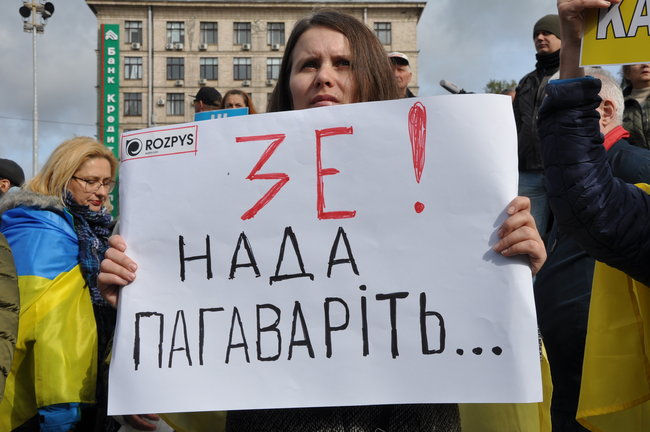 Акція Зупинимо капітуляцію відбулась у центрі Києва 01