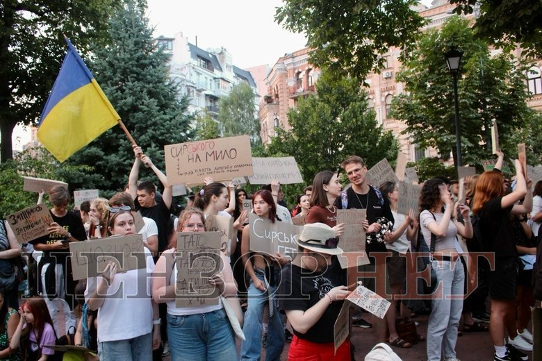 протест
