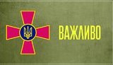 генштаб