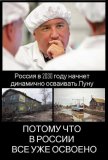 Грандиозные планы