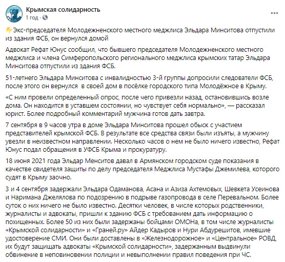 Окупанти відпустили колишнього члена Меджлісу Менсеітова, він перебуває вдома, - правозахисники 01