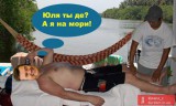 А я на мори