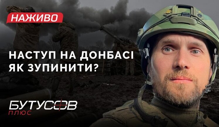 Генпрокуратура РФ вимагала від Telegram видалити канал "Бутусов плюс", месенджер оштрафували на 4 млн руб.
