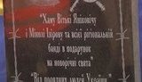 янукович