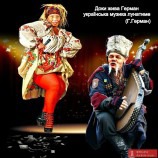 Ти ж мене підманула...