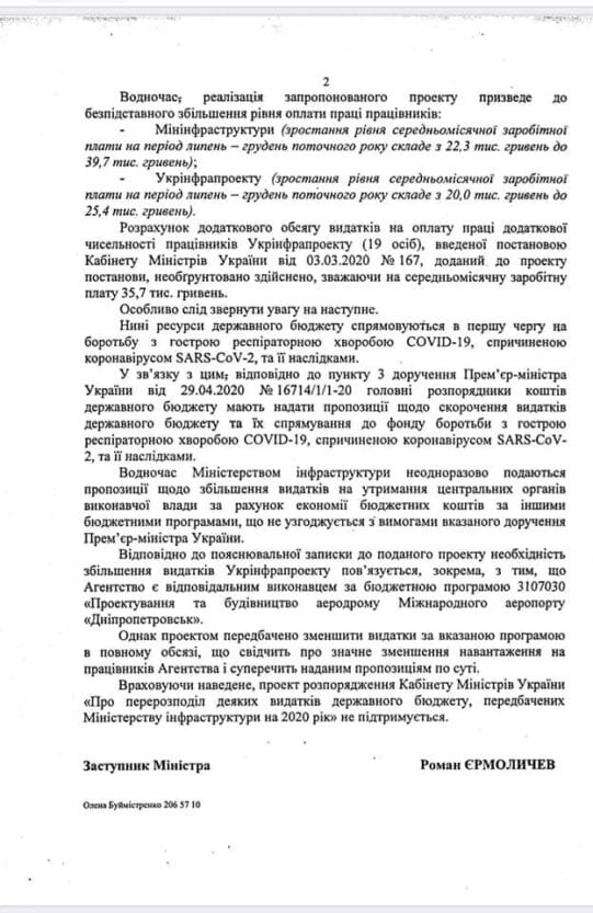 Криклий лично просит снять деньги со строительства аэропорта в Днепре и перенаправить их на зарплаты себе и своим подчиненным, - Филатов 02 Криклий лично просит снять деньги со строительства аэропорта в Днепре и перенаправить их на зарплаты себе и своим подчиненным, - Филатов 02