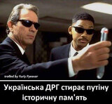 Тотальна русофобія