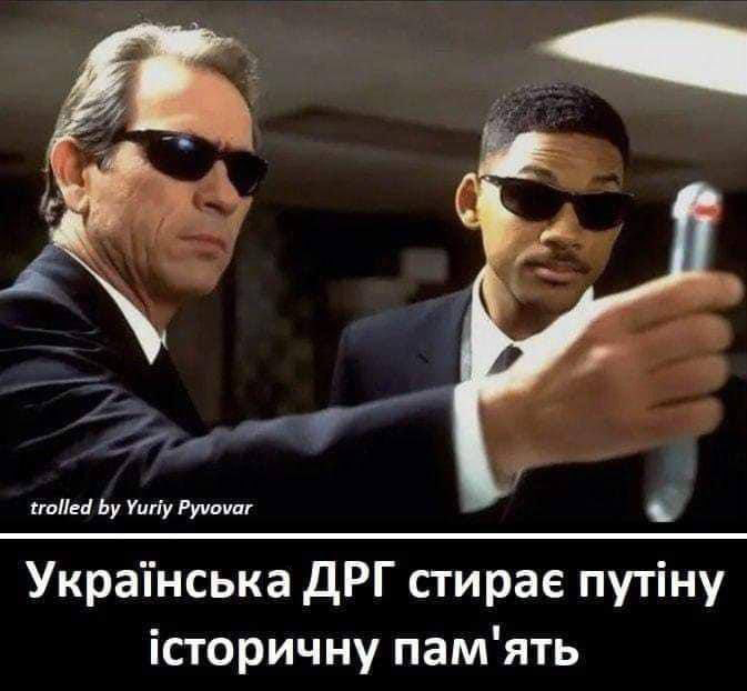 Тотальна русофобія