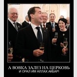 Это Вовка пошутил...