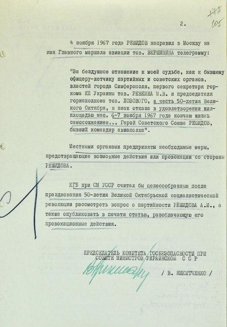 СБУ обнародовала архивные документы КГБ о попытках крымских татар вернуться в родной Крым 02