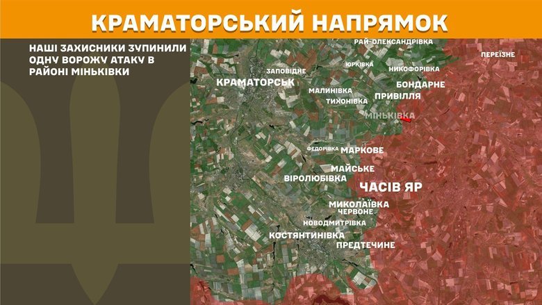 Ситуація на фронті на ранок 26 травня