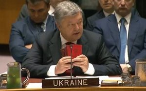 порошенко оон совбез