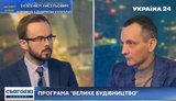 "Укравтодор" отримає на дороги 85 млрд грн, ОДА - 22 млрд, - координатор Національної програми "Велике будівництво" Голик