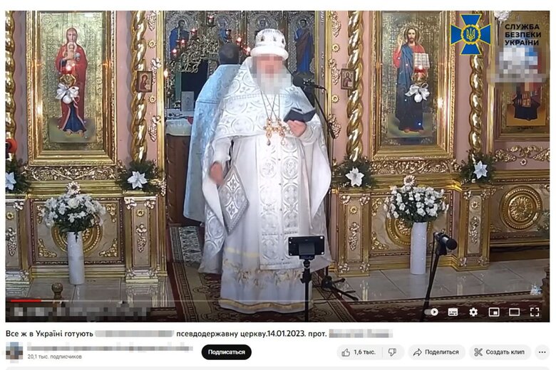 Настоятель Хресто-Воздвиженського кафедрального собору в Ужгороді отримав підозру за розпалювання релігійної ненависті, - СБУ  04