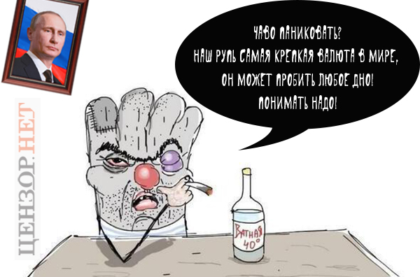 Ватная экономика