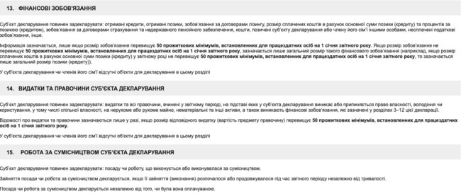 Гончарук в 2018 году получил 1,851 млн грн доходов, - декларация 11 Гончарук в 2018 году получил 1,851 млн грн доходов, - декларация 11
