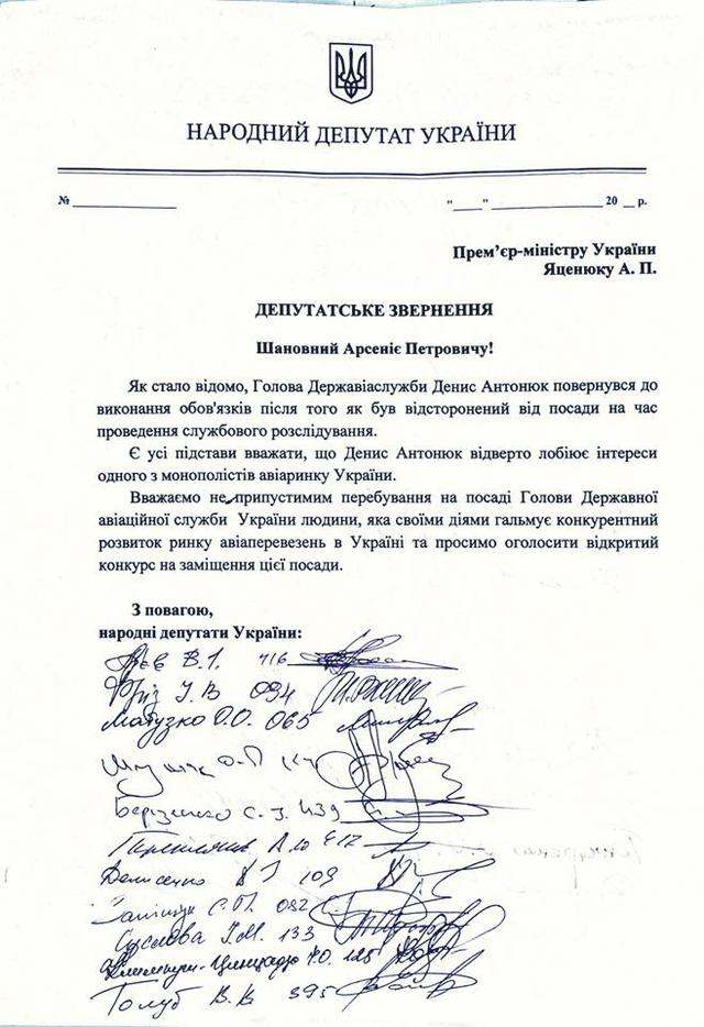 обращение