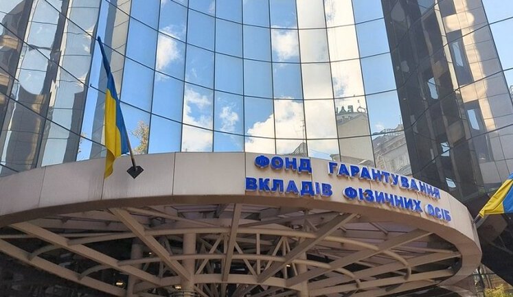 Скільки українців отримали виплати за вклади в проблемних банках