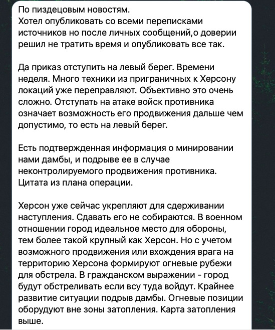 205 бригада РФ в жовтні 2022-го: Дамбу замінували, її підірвуть в разі просування противника. Цинічно, але це війна 02 205 бригада РФ в жовтні 2022-го: Дамбу замінували, її підірвуть в разі просування противника. Цинічно, але це війна 02