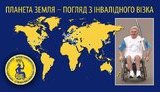 Адвокат Романчук будет бесплатно защищать известного украинского туриста-экстремала Подрезана в деле против налоговой
