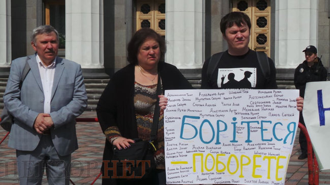 Депутати зливають в унітаз обіцянки підтримати заручників Кремля, - родичі політвязнів пікетували Раду 09
