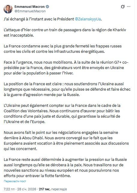 Макрон про тиск на РФ