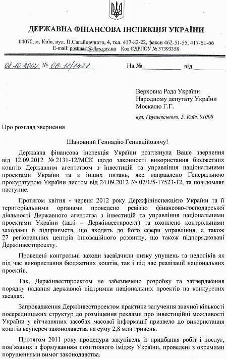 Цензор.НЕТ Изображение