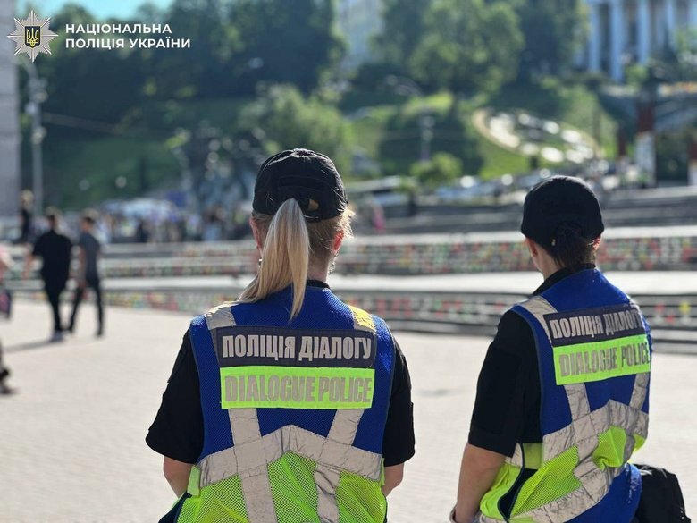 поліцейські на Київпрайді